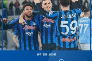 随着国米3-2险胜10人尤文！紫百合2-1力克科莫，意甲积分榜确定