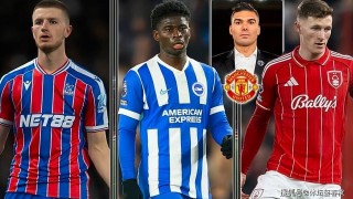 豪掷2.3亿！曼联夏窗引援计划曝光：中场花费破亿，左路全面重建